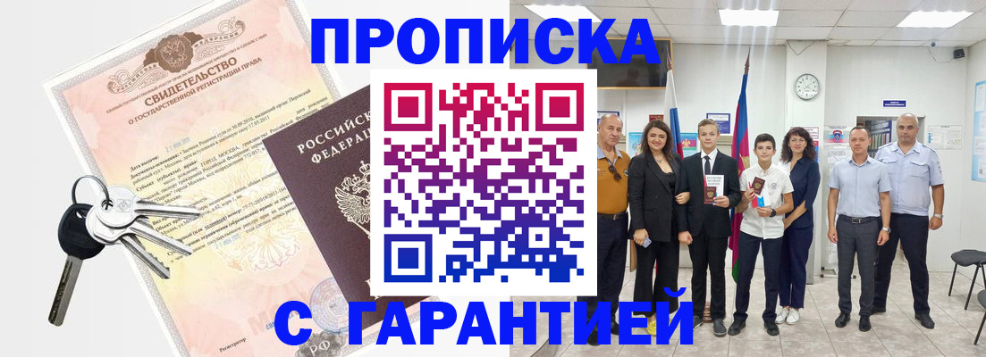 временная регистрация адрес в Зуевке