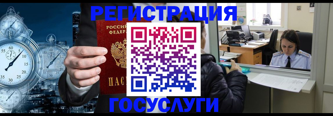 временная регистрация для школы в Зуевке